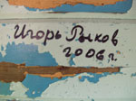 Graffiti in Biscoe House corridor, Deception Island Graffiti in Biscoe House corridor, Deception Island